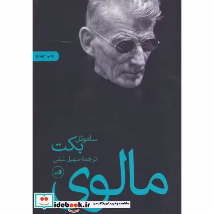 کتاب مالوی