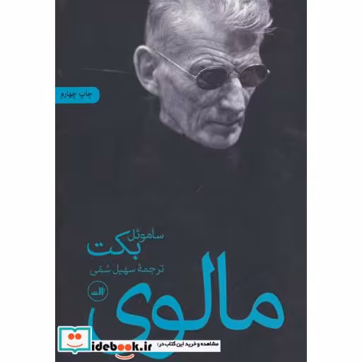 کتاب مالوی