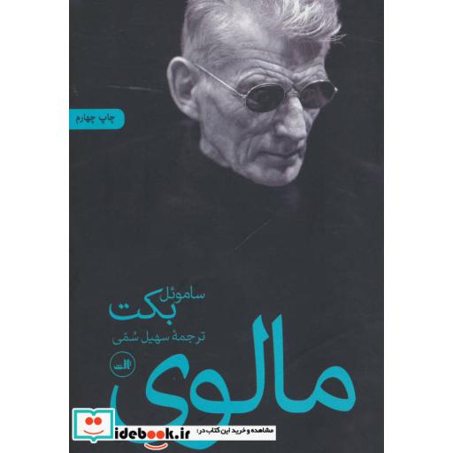 کتاب مالوی