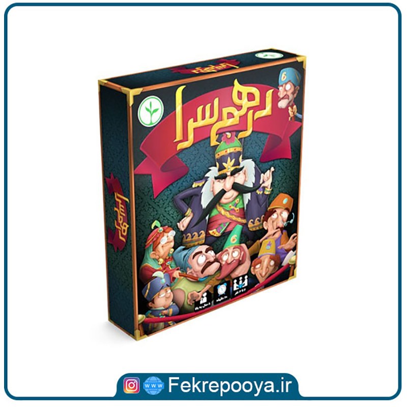 بازی فکری درهم سرا