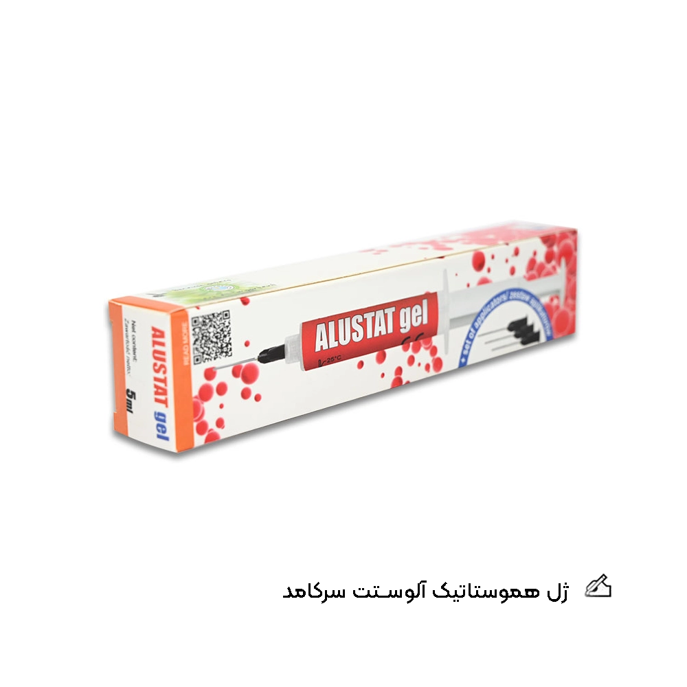 ژل هموستاتیک Alustat سرکامد