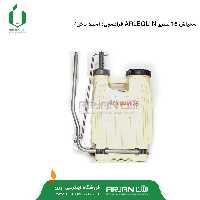 سمپاش 16 لیتری ( اسید پاش ) کتابی فرانسوی پشتی پلاستیک 