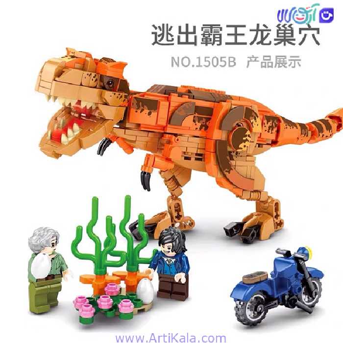 لگو دایناسور مدل sy1505B