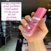 پرایمر کاریته مات رنگ صورتی