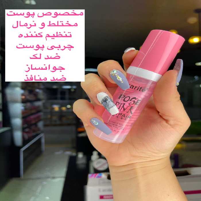 پرایمر کاریته مات رنگ صورتی