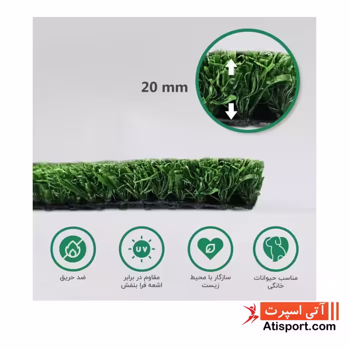 چمن مصنوعی نسترن پر تراکم 20 میل