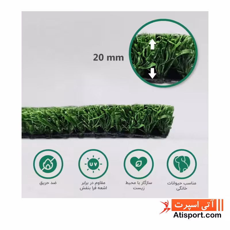 چمن مصنوعی نسترن پر تراکم 20 میل