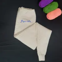 شلوار زنانه مدل تک پیچ بافتنی 