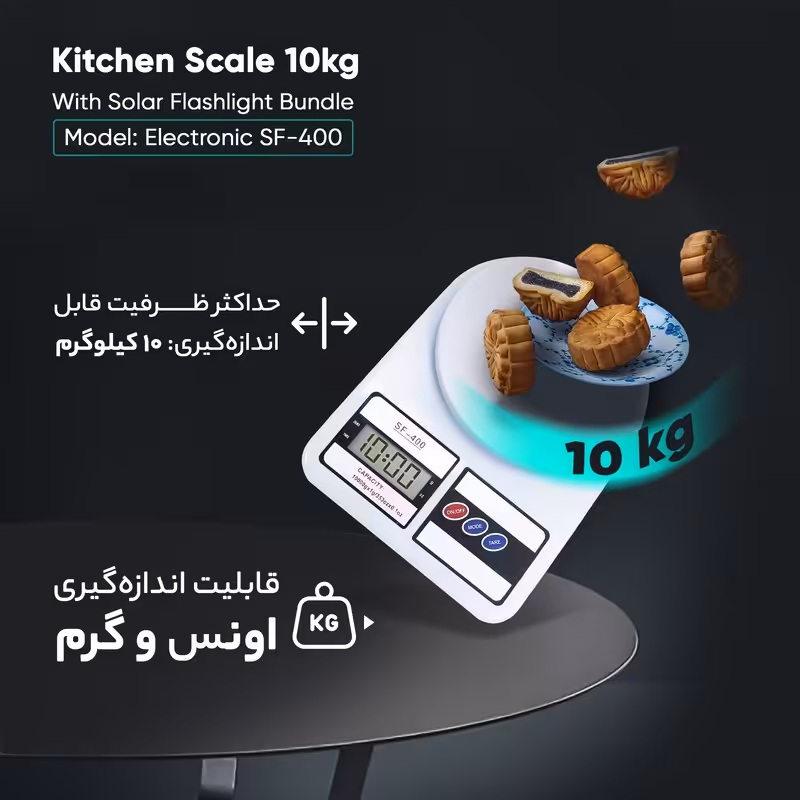 ترازو آشپزخانه مدل sf400(هزینه ارسال وپست بصورت پس کرایه میباشددرب منزل مشتری پرداخت میکند)