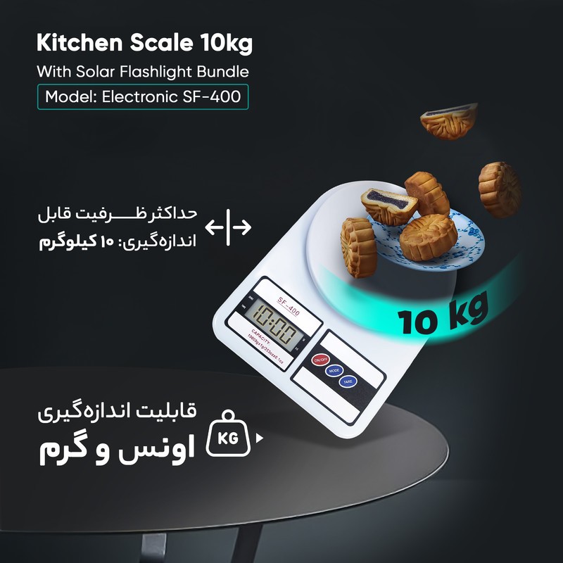 ترازو آشپزخانه مدل sf400(هزینه ارسال وپست بصورت پس کرایه میباشددرب منزل مشتری پرداخت میکند)