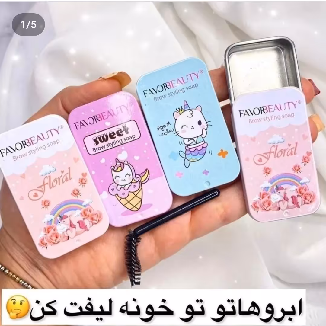 صابون لیفت ابرو 