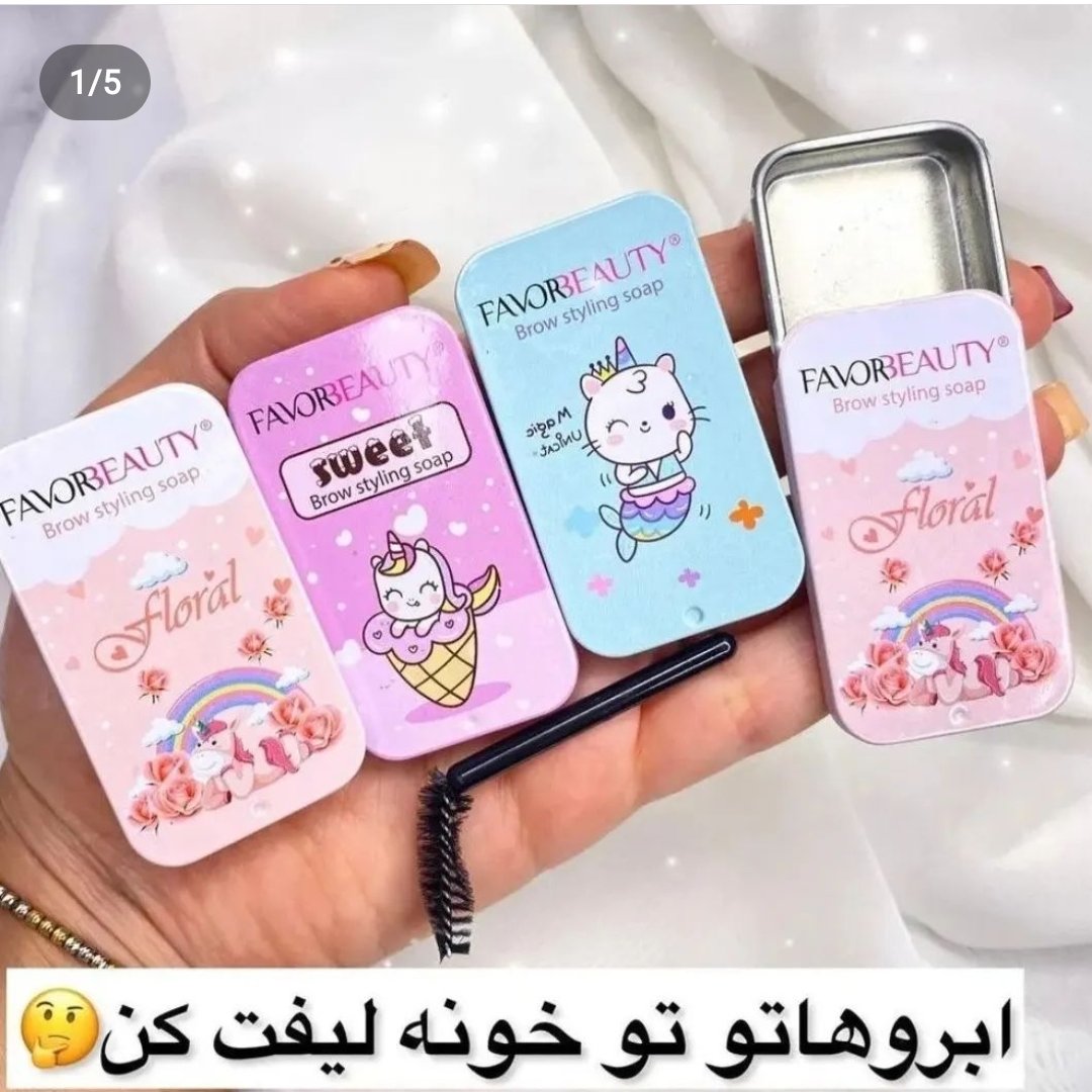 صابون لیفت ابرو 
