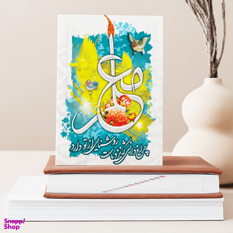 تابلو شاسی صبا طرح هدیه روز معلم کد M130