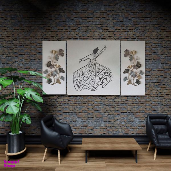 تابلو شاسی بکلیت طرح مدرن شعر و رقص سماع مدل SH-1883 مجموعه 3 عددی