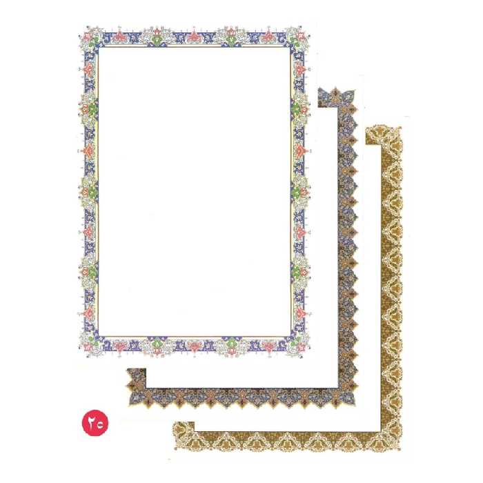 کاغذ تذهیب گلاسه A4 بسته 20 عددی