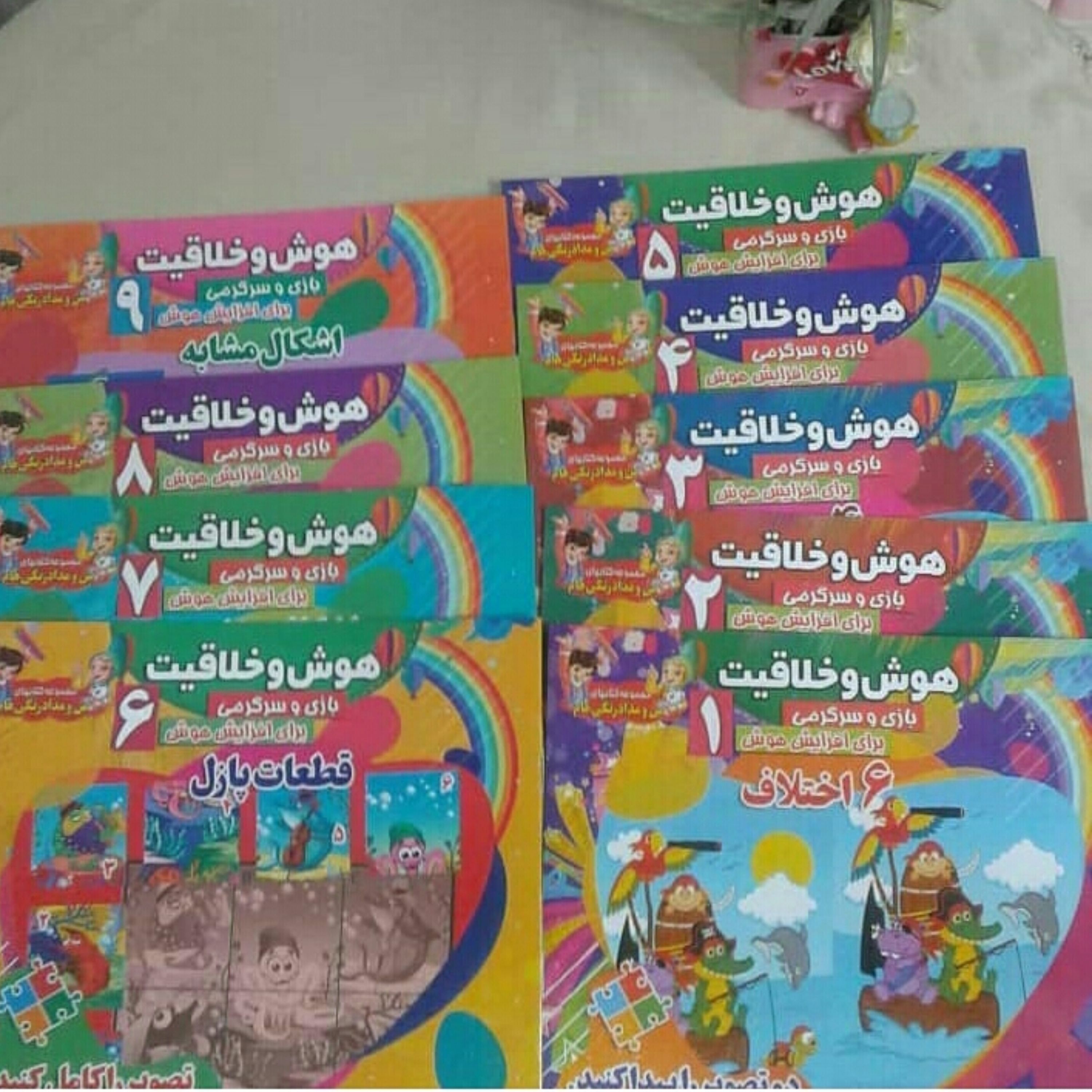 کتاب کودک مجموعه کتابهای هوش و خلاقیت کودکان 9جلدی