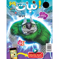 مجله نبات 7تا12سال شماره 69