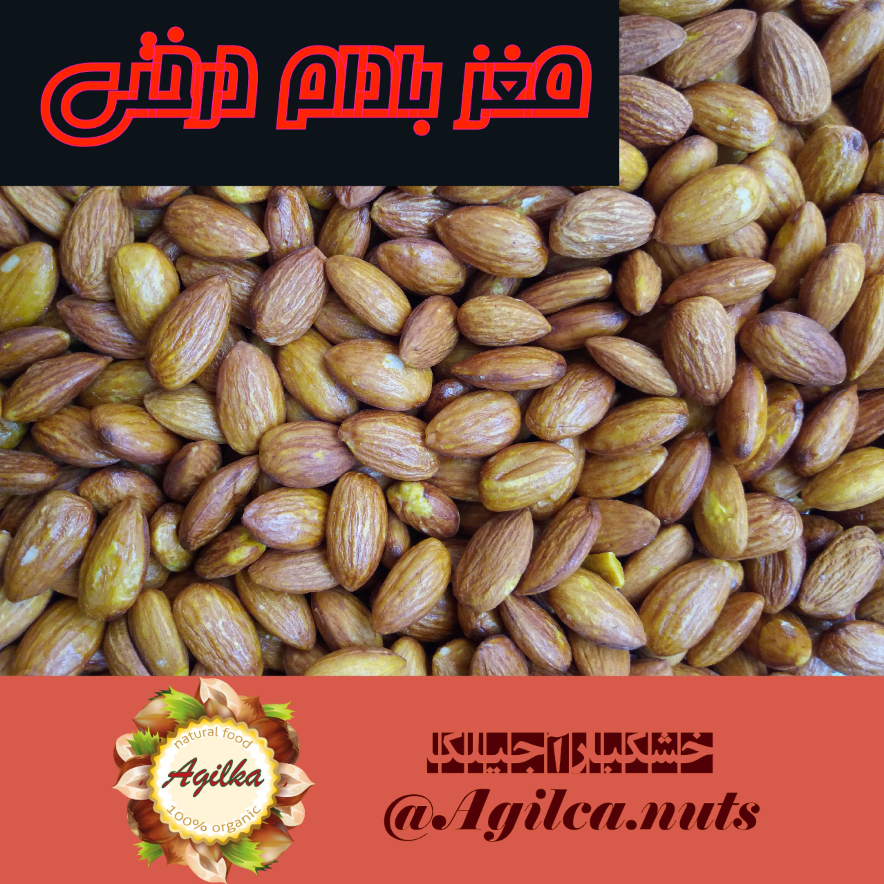 مغز بادام درختی