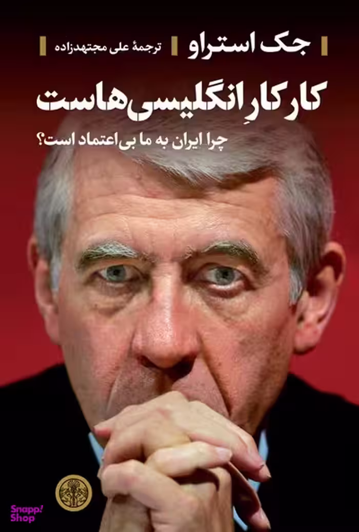 کار، کار انگلیسی هاست!
