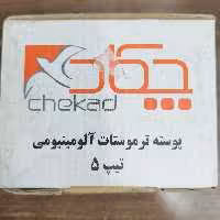 هوزنگ آلومینیومی ترموستات پژو 206 تیپ 5 برند چکاد همان درب ترموستات