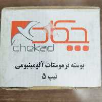 هوزنگ آلومینیومی ترموستات پژو 206 تیپ 5 برند چکاد همان درب ترموستات