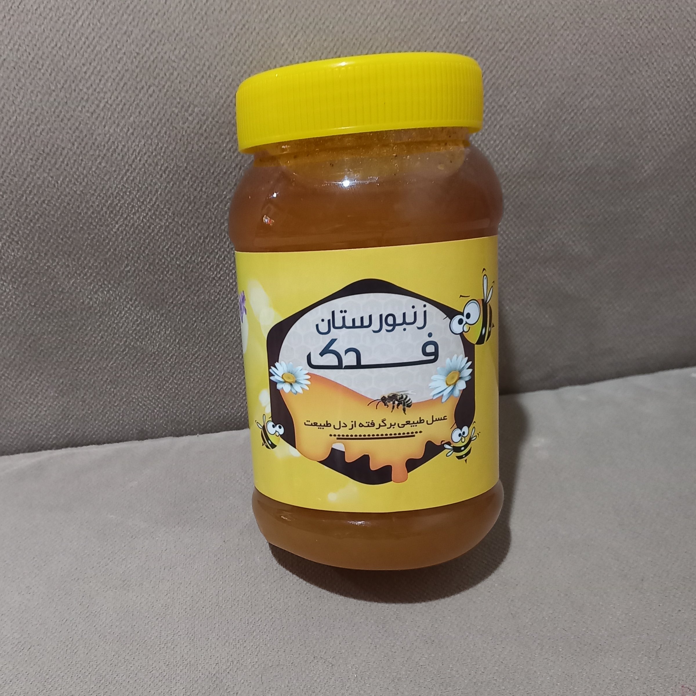 عسل زعفران