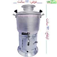 سماور ذغالی و هیزمی آلومینیوم یا سماور هیزمی روی یا سماور صحرایی