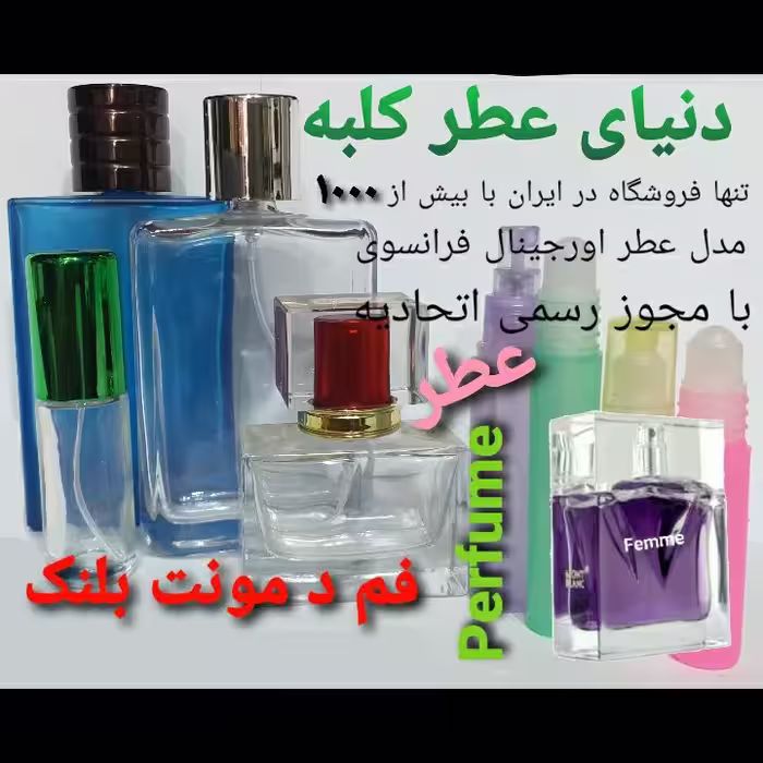 عطر فم دمونت بلنک 5 میل