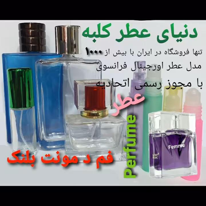 عطر فم دمونت بلنک 5 میل