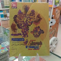 هویت اجتماعی دوازدهم فرمول بیست گاج