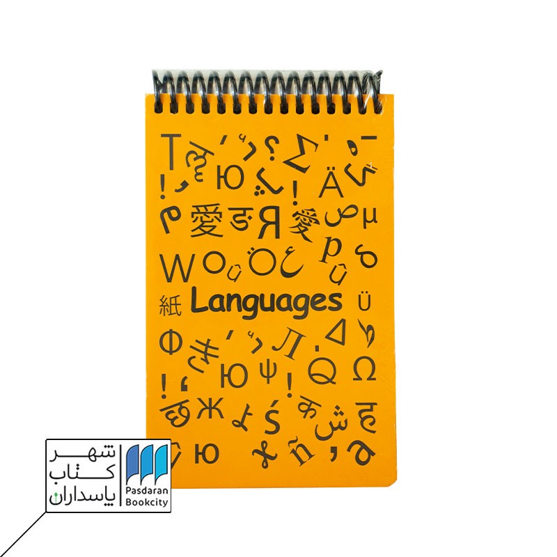 دفتر یادداشت A6 زبان زرد جلد سخت