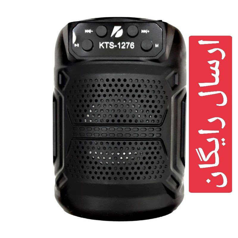 اسپیکر بلوتوثی kts-1276 (ارسال رایگان)