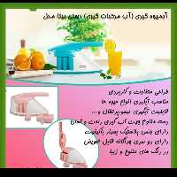 اب لیموگیر  بیتا