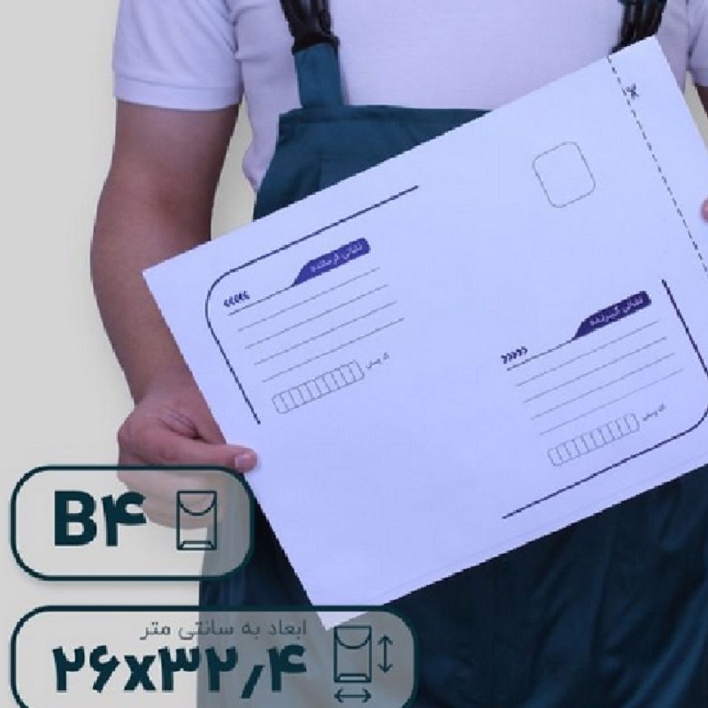 پاکت پستی متالایز B4 - پک 100 عددی