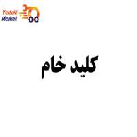 کلید خام KMC K7-اصلی