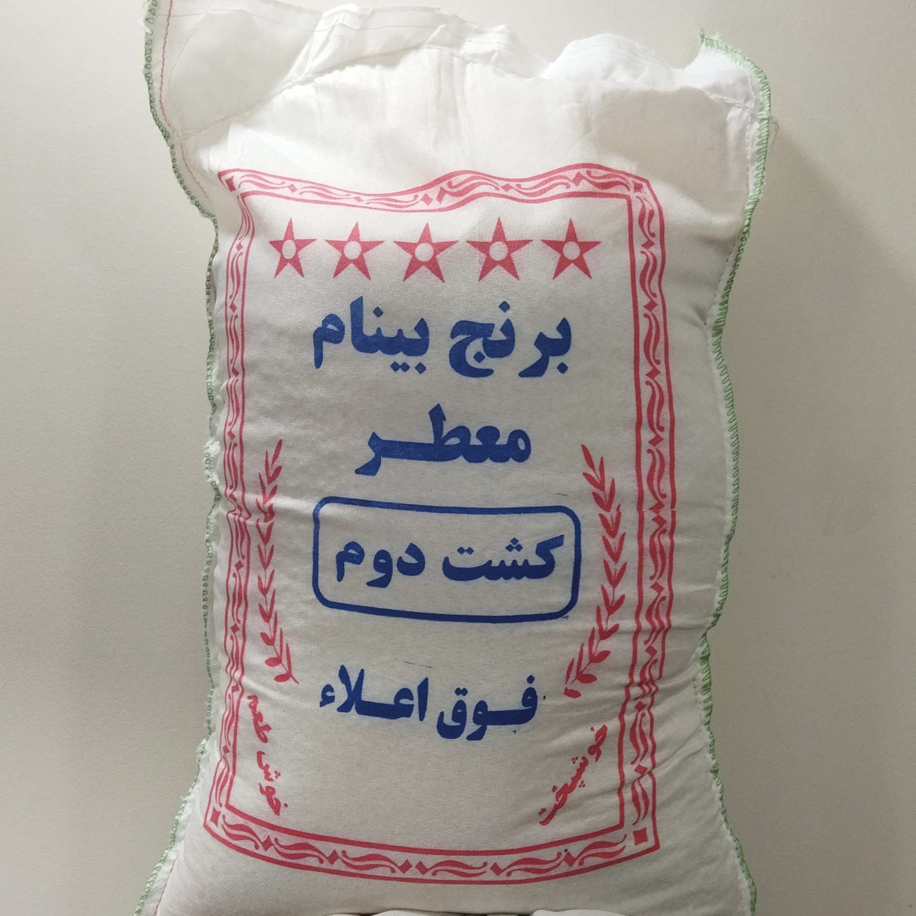 بینام کشت دوم