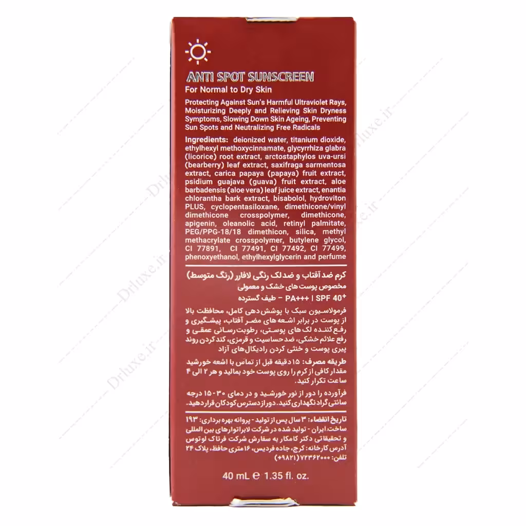 کرم ضد آفتاب و ضد لک SPF40 رنگی لافارر پوست خشک و معمولی