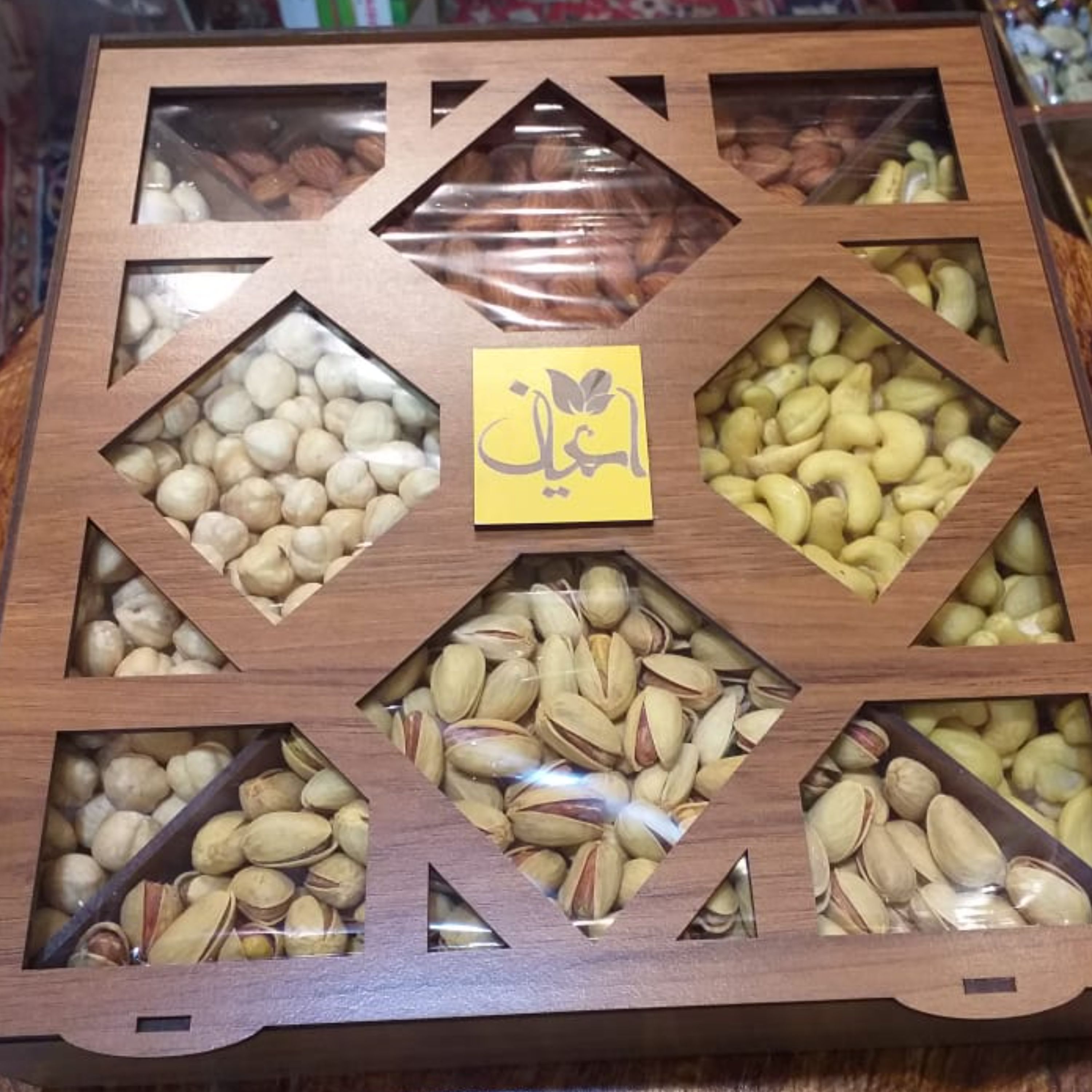 آجیل چهار مغز ممتاز