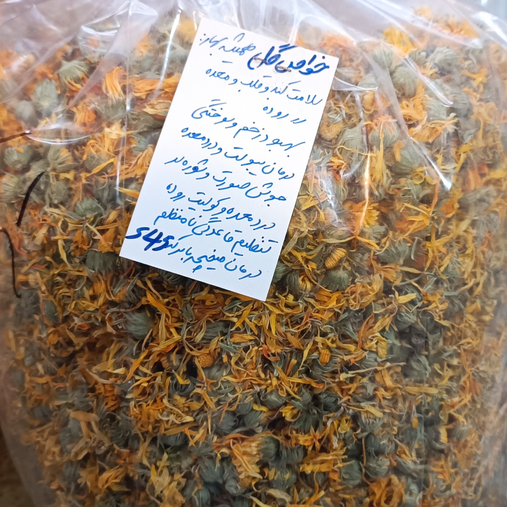 گل همیشه بهار دمنوش عطاری کوچه باغ بسته 40 گرمی