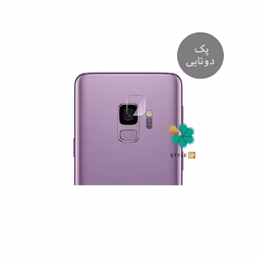 پک دوتایی محافظ لنز نانو سرامیک گوشی سامسونگ Samsung S9