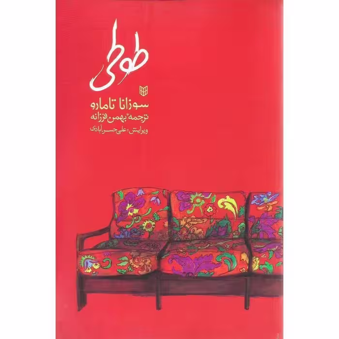 طوطی
