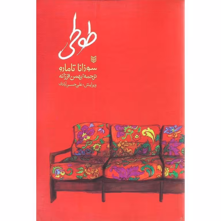 طوطی
