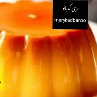 کرم کارامل در تهران ( ارسال با پیک و هزینه بصورت پس کرایه درمقصد دریافت میشود)