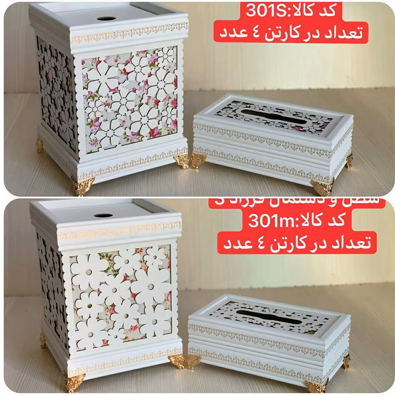 سطل و دستمال چوبی mdf فرزاد