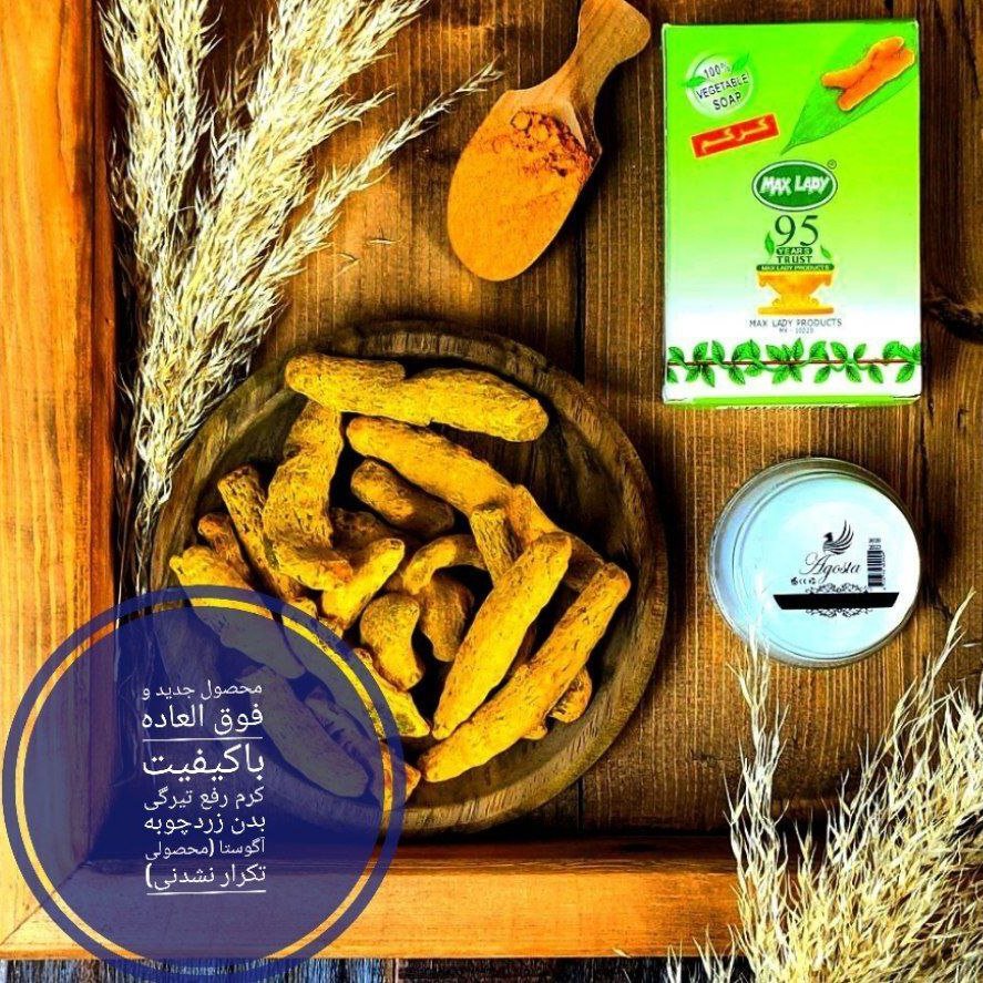 بهبود دهنده تیرگی بدن زردچوبه