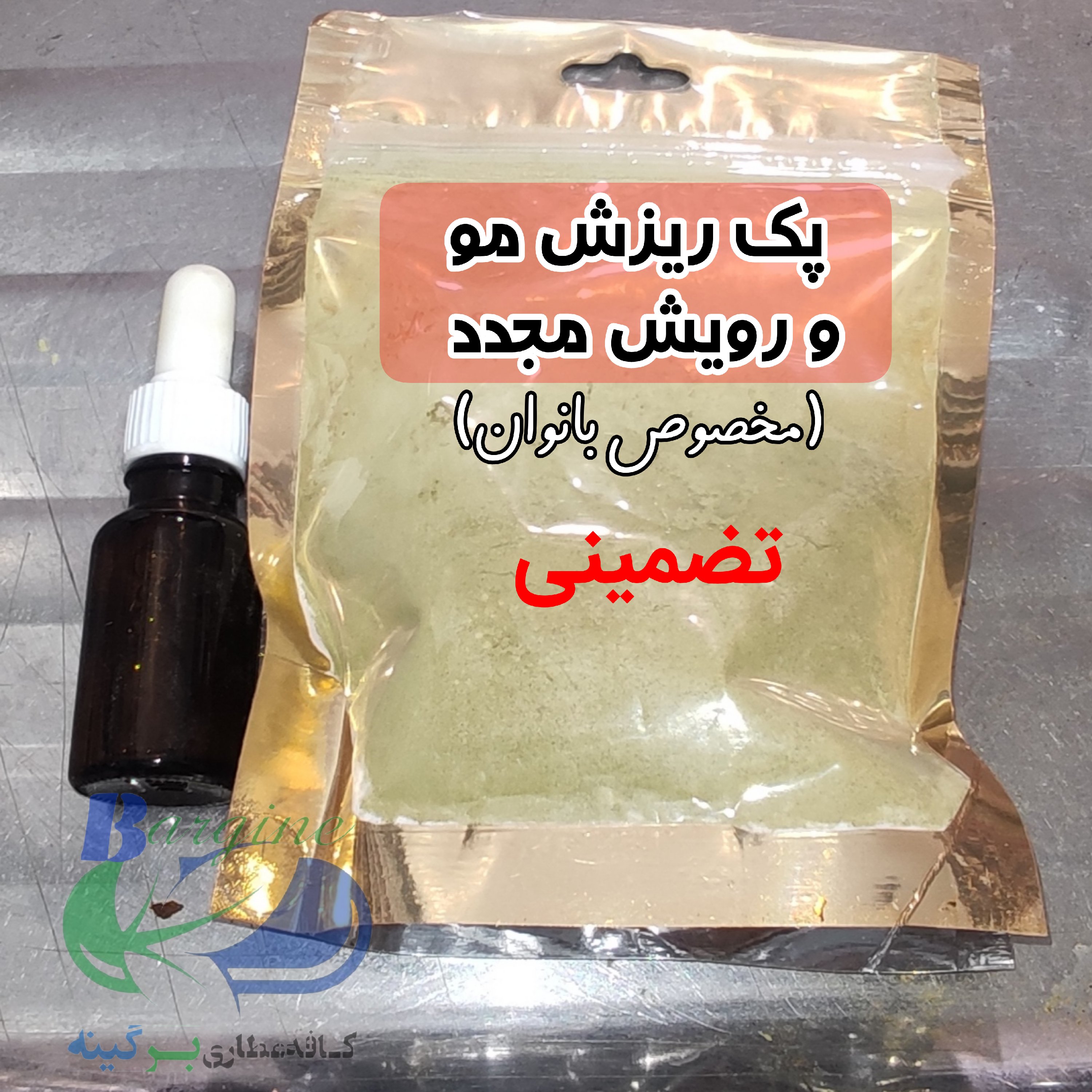 بسته ریزش مو و رویش مجدد، مخصوص بانوان، 100٪گیاهی