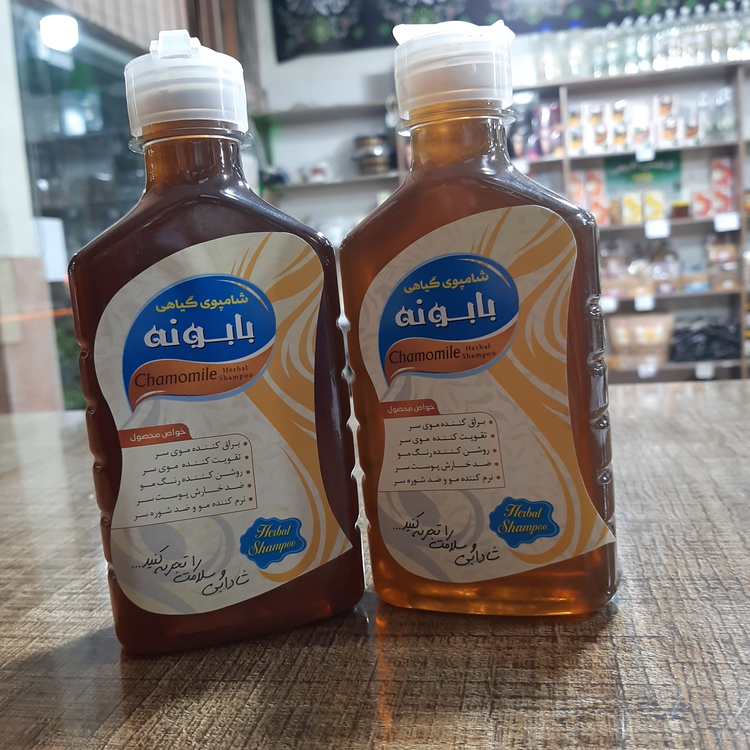 شامپو گیاهی بابونه