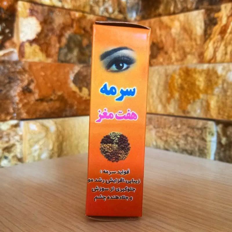 سرمه هفت مغز