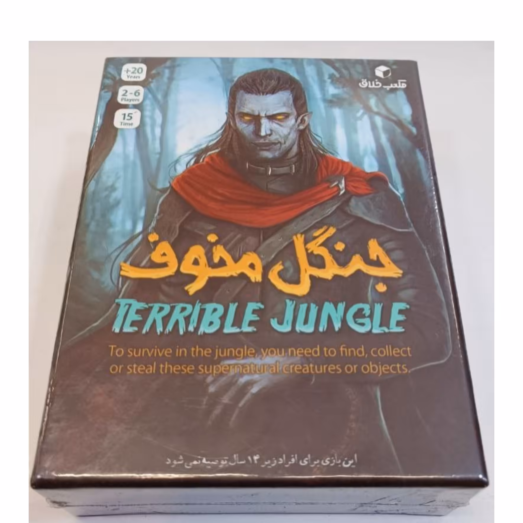بازی هوش جنگل مخوف 
