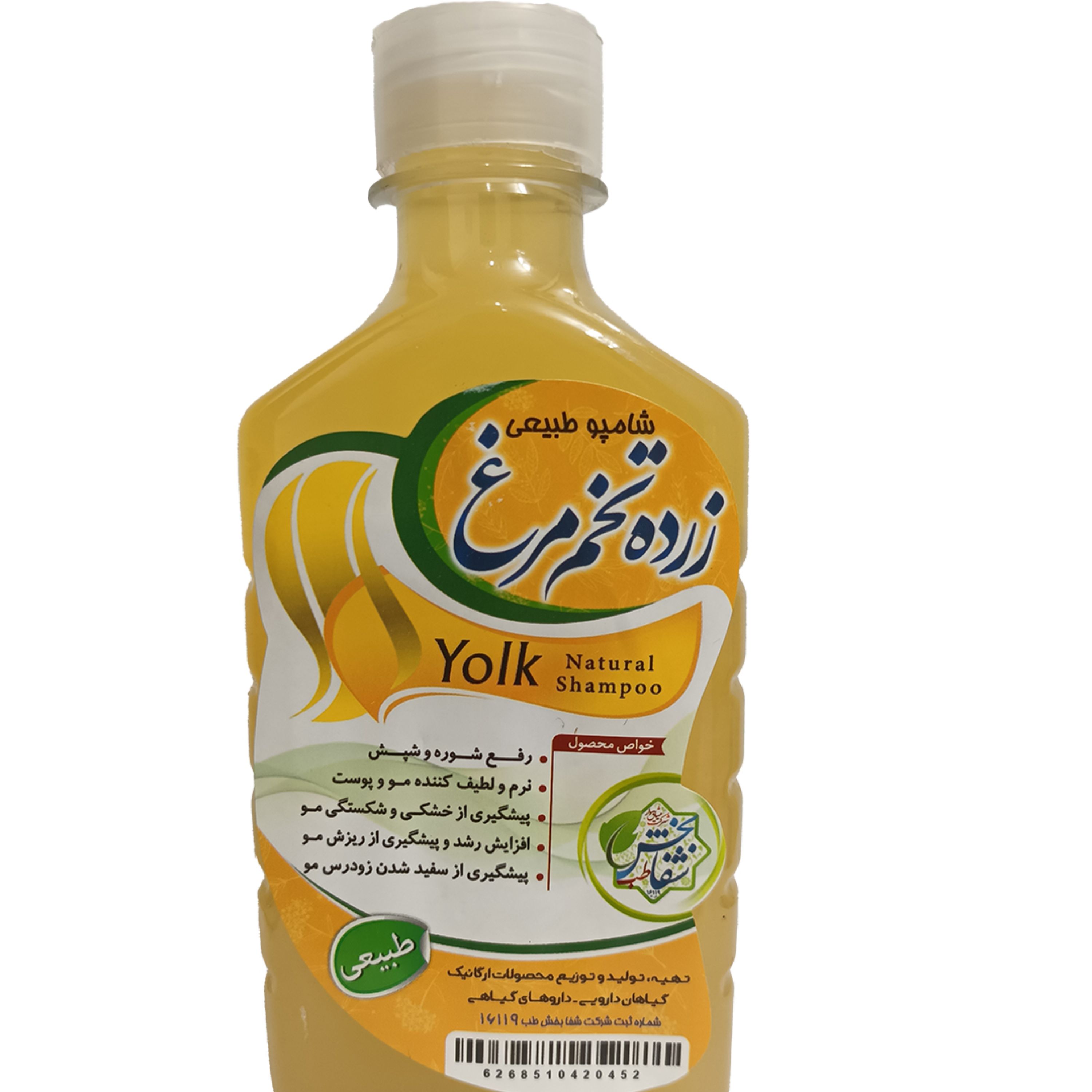 شامپو زرده تخم مرغ